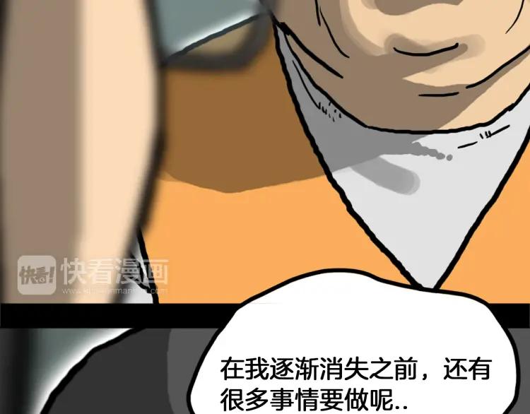 照明商店 第21话 钟锡 第171页