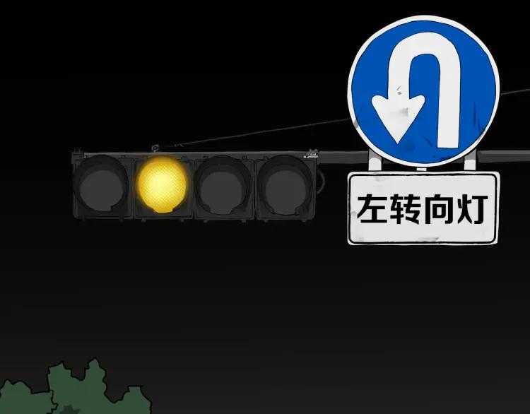照明商店 第21话 钟锡 第43页