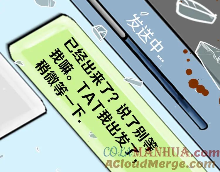 照明商店 第21话 钟锡 第113页