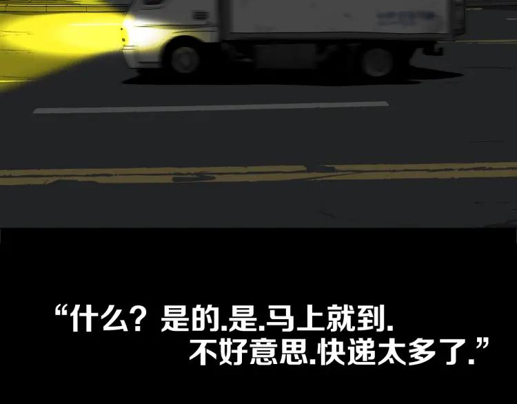照明商店 第21话 钟锡 第26页