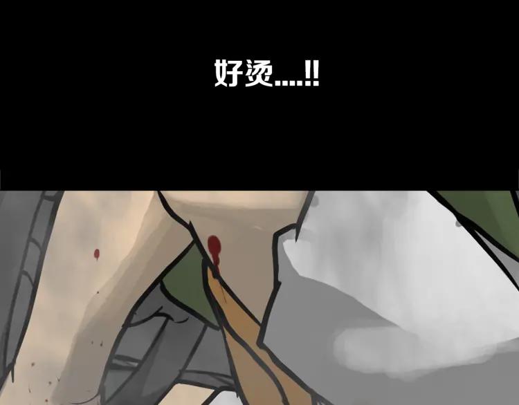 照明商店 第21话 钟锡 第139页