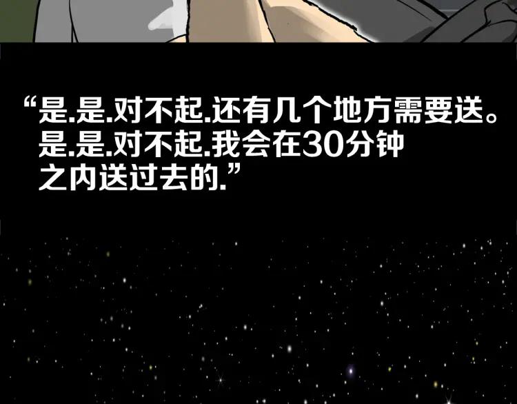 照明商店 第21话 钟锡 第34页