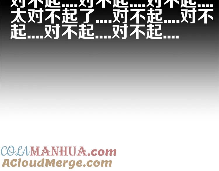 照明商店 第21话 钟锡 第161页