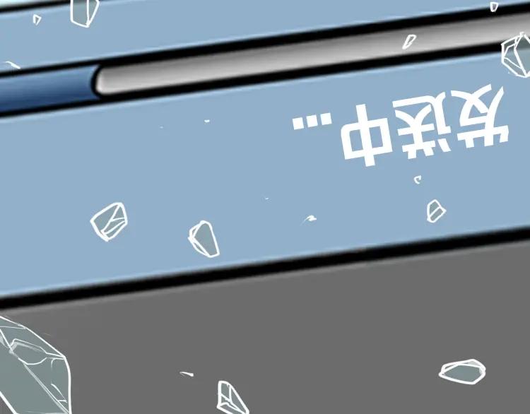 照明商店 第21话 钟锡 第118页