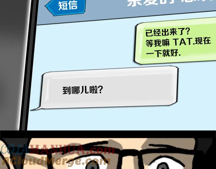 照明商店 第21话 钟锡 第77页