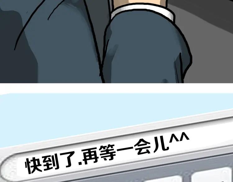 照明商店 第21话 钟锡 第87页