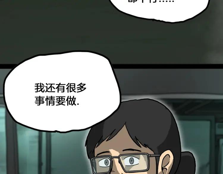 照明商店 第21话 钟锡 第168页