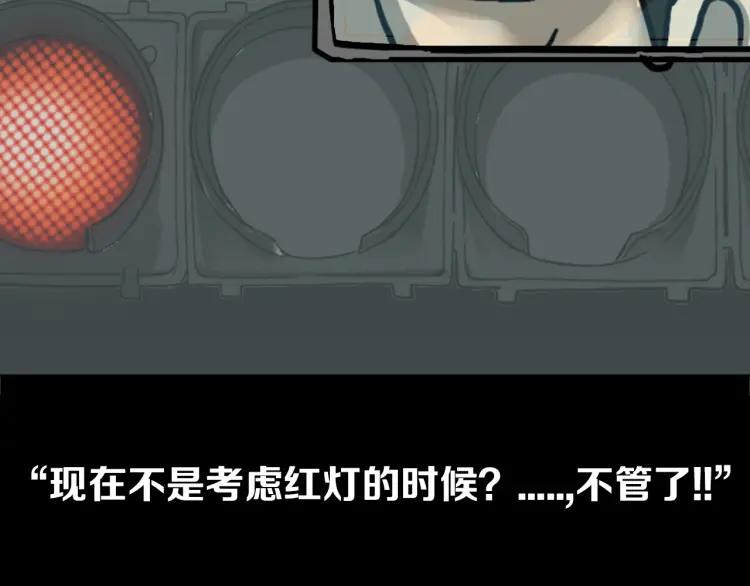 照明商店 第21话 钟锡 第52页