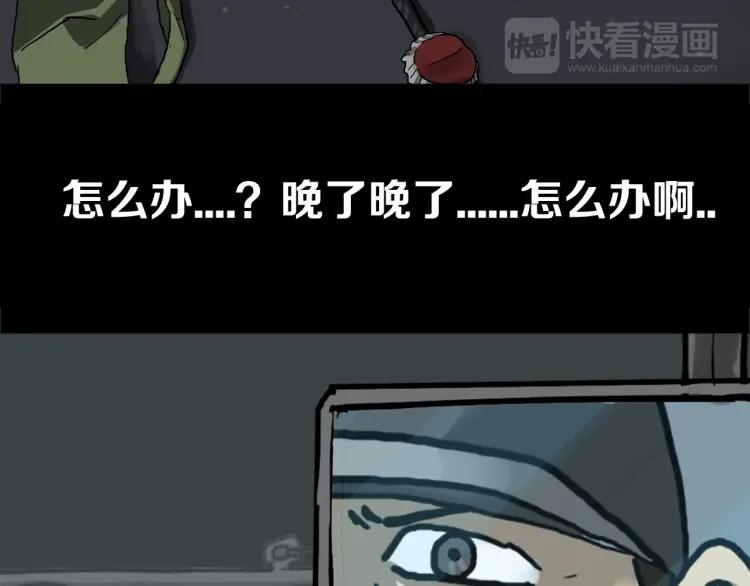 照明商店 第21话 钟锡 第51页
