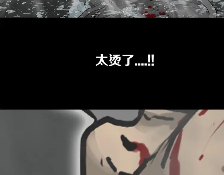 照明商店 第21话 钟锡 第144页