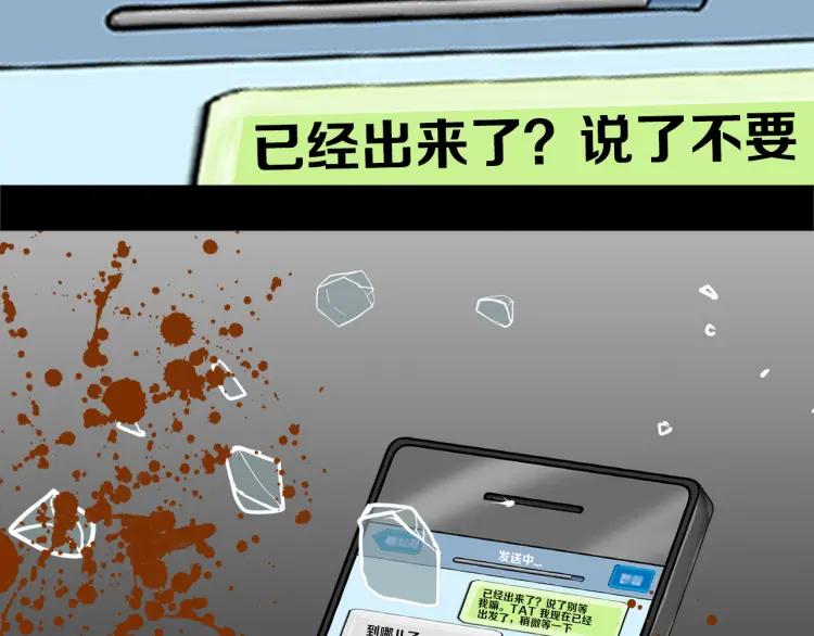 照明商店 第21话 钟锡 第124页