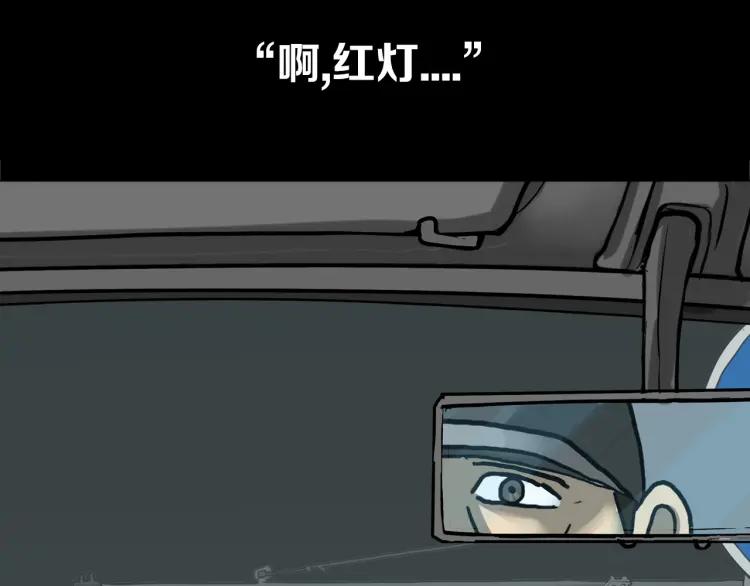 照明商店 第21话 钟锡 第48页