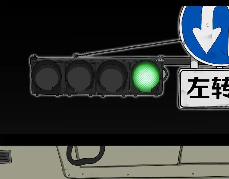 照明商店 第21话 钟锡 第82页