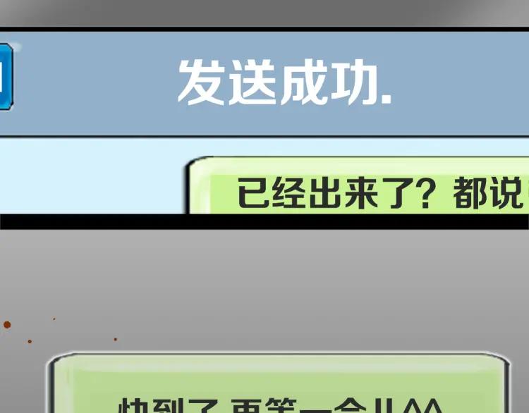 照明商店 第21话 钟锡 第126页