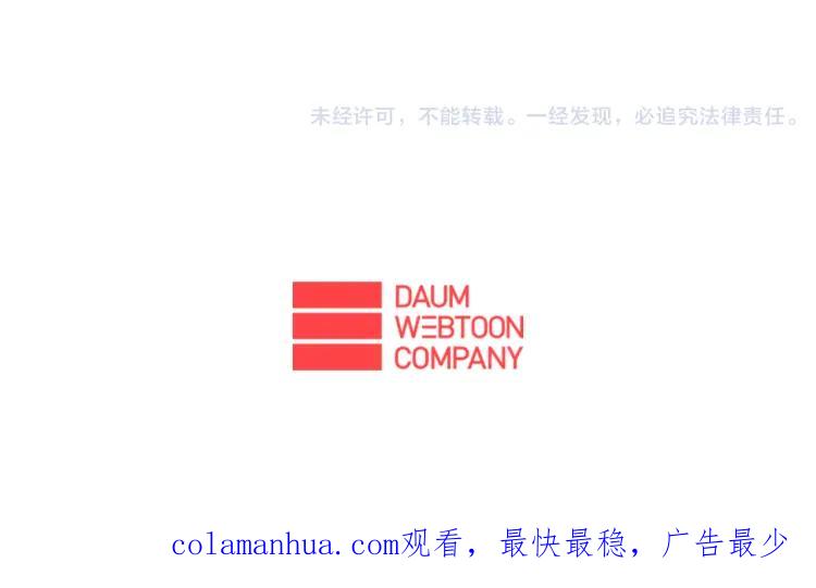 照明商店 第21话 钟锡 第174页