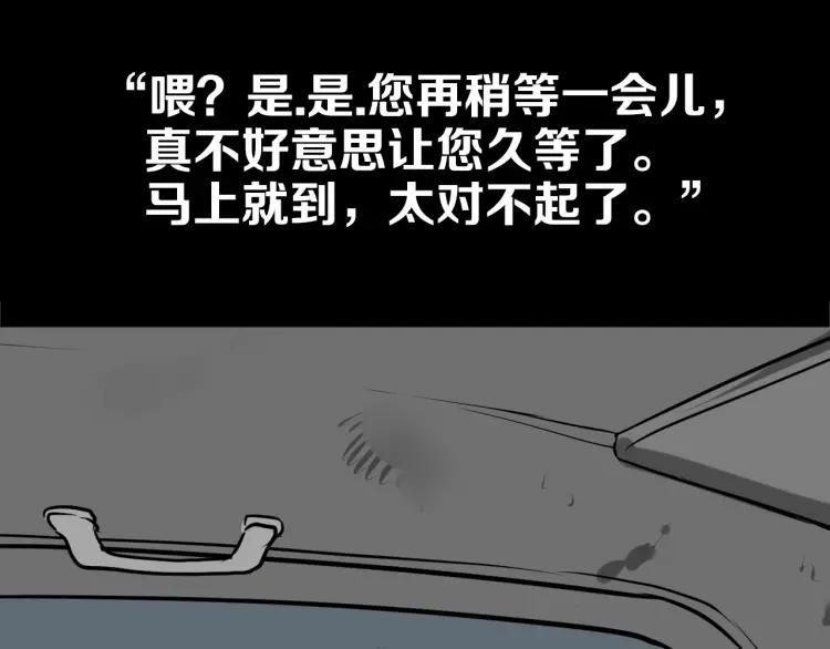 照明商店 第21话 钟锡 第32页