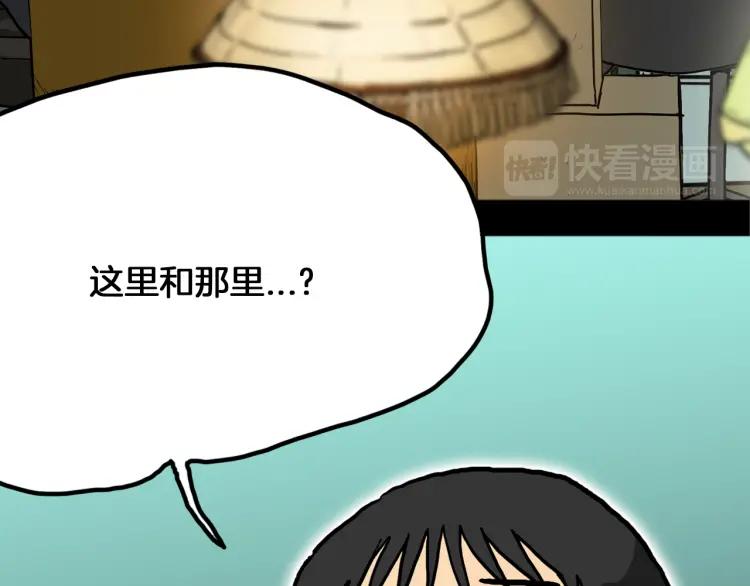 照明商店 第22话 仲满 第110页
