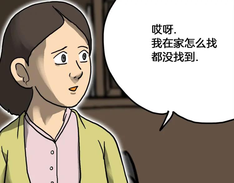 照明商店 第22话 仲满 第8页