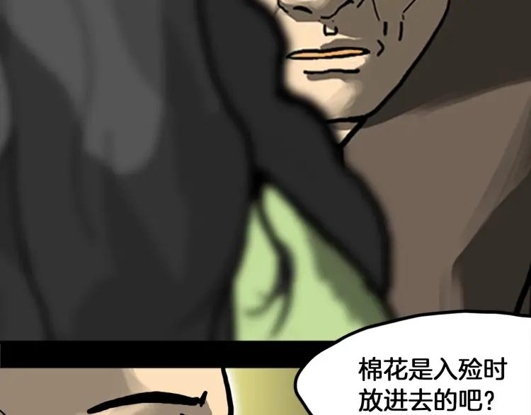 照明商店 第22话 仲满 第40页