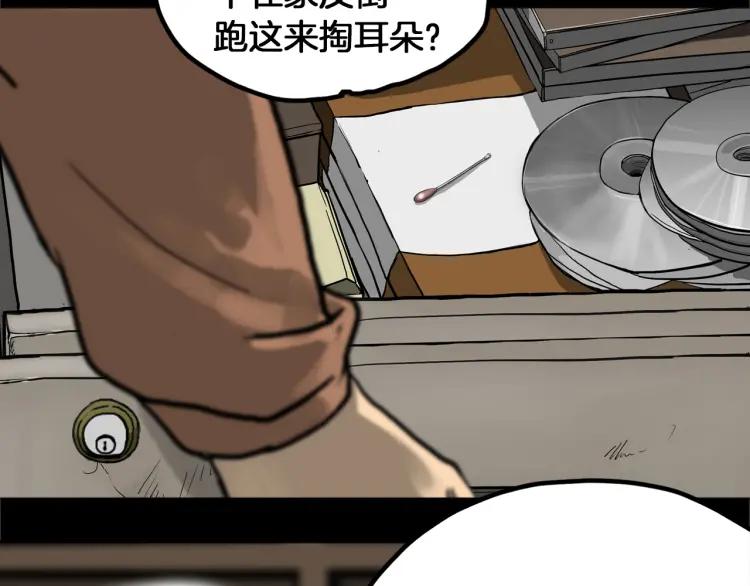 照明商店 第22话 仲满 第7页