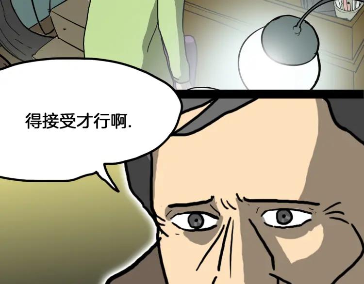 照明商店 第22话 仲满 第60页