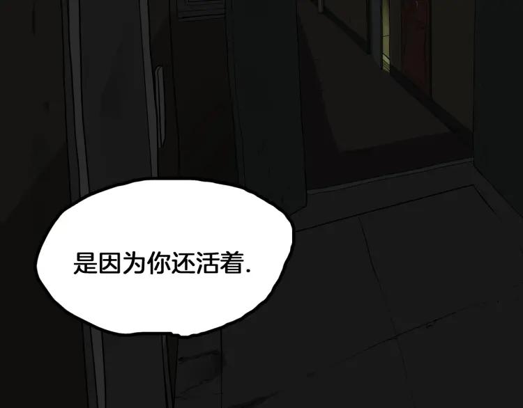 照明商店 第22话 仲满 第154页