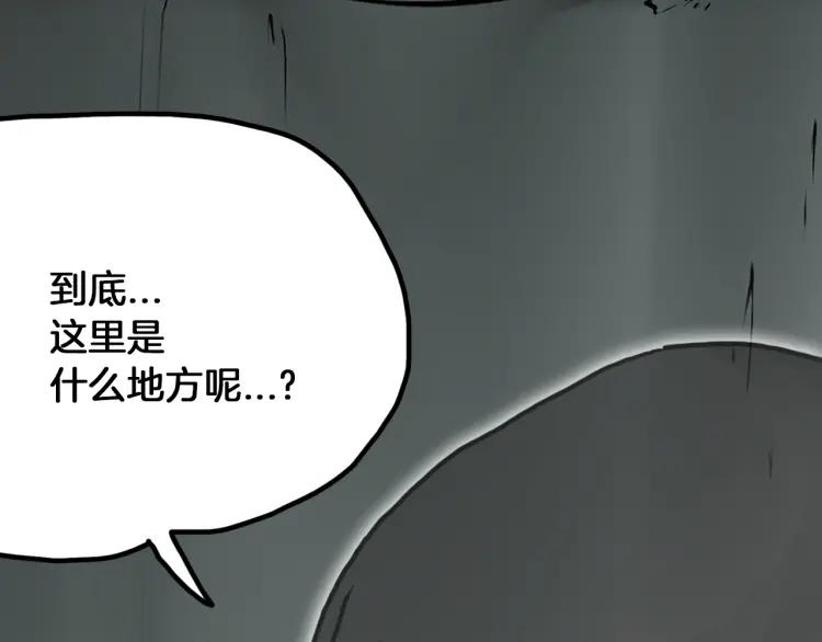 照明商店 第22话 仲满 第95页