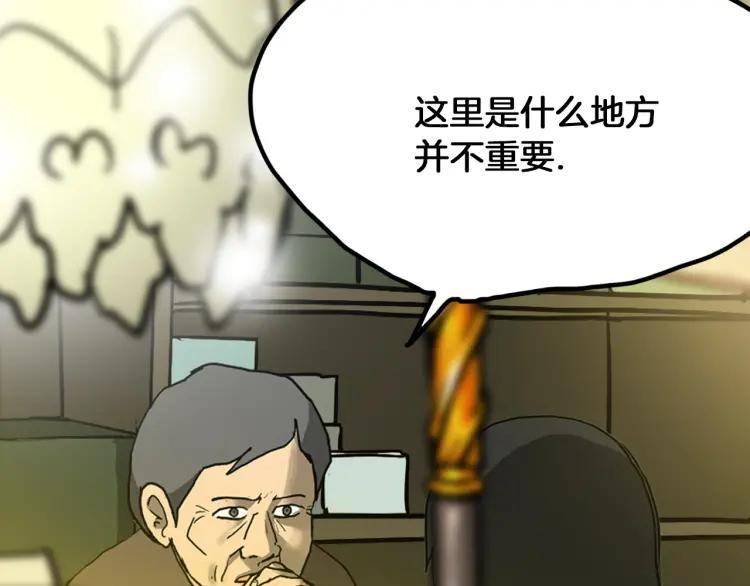 照明商店 第22话 仲满 第98页