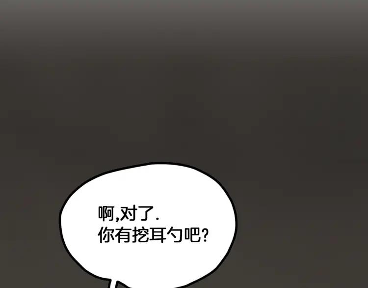 照明商店 第22话 仲满 第2页