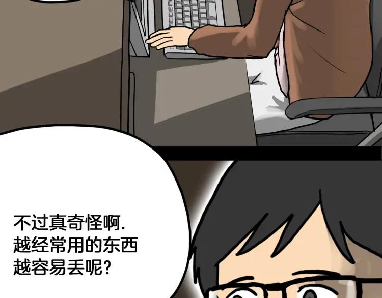 照明商店 第22话 仲满 第12页