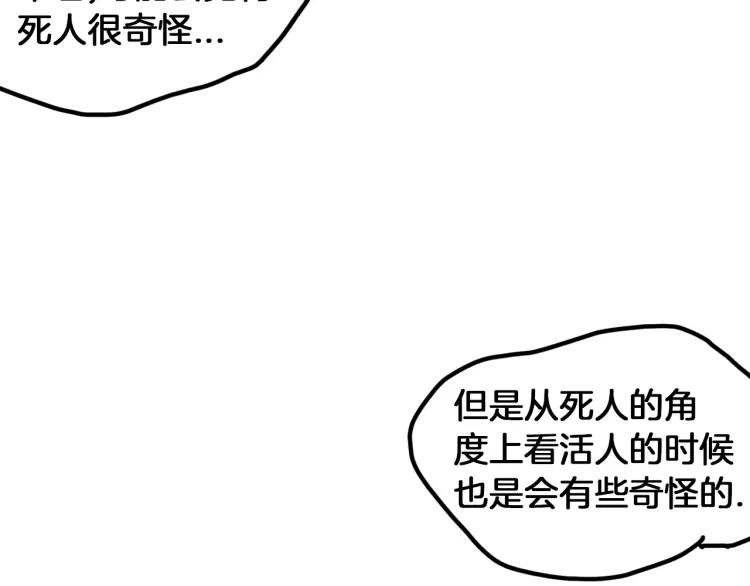 照明商店 第22话 仲满 第152页