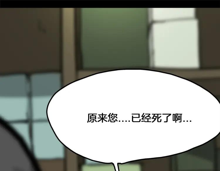 照明商店 第22话 仲满 第38页