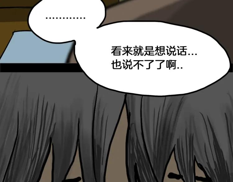 照明商店 第22话 仲满 第63页