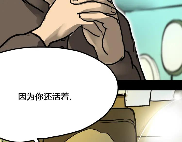 照明商店 第22话 仲满 第114页