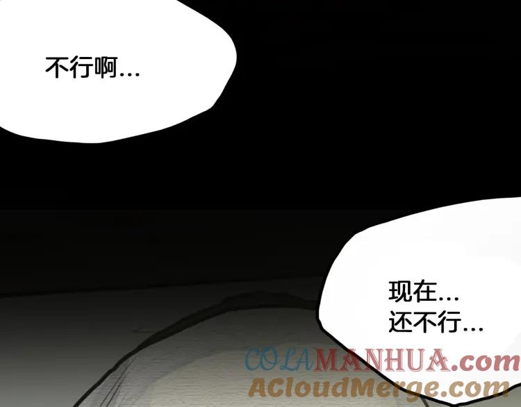 照明商店 第22话 仲满 第49页
