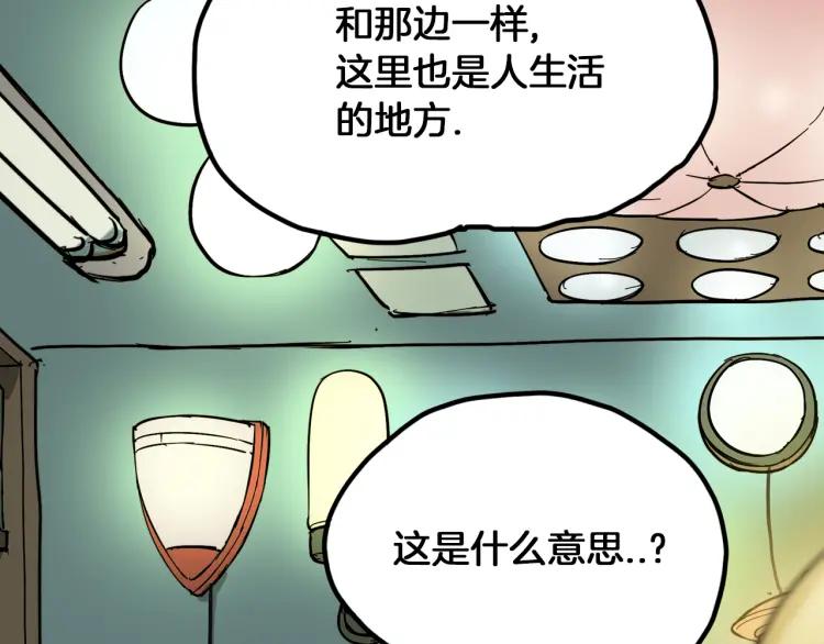 照明商店 第22话 仲满 第108页