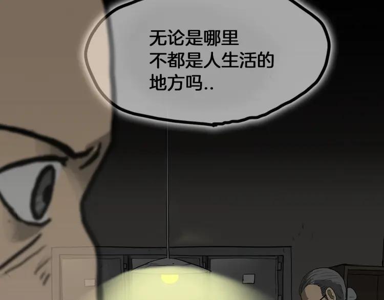 照明商店 第22话 仲满 第106页