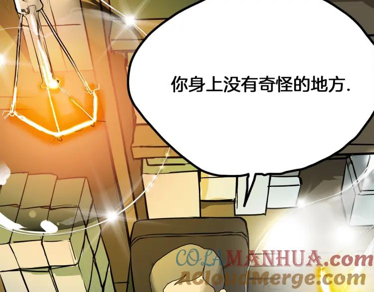 照明商店 第22话 仲满 第85页