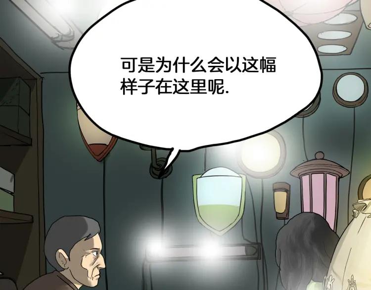 照明商店 第22话 仲满 第43页