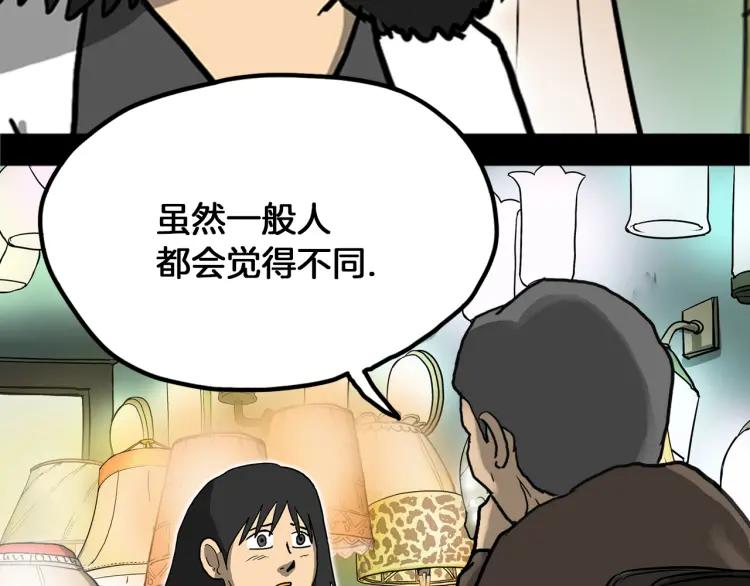 照明商店 第22话 仲满 第102页