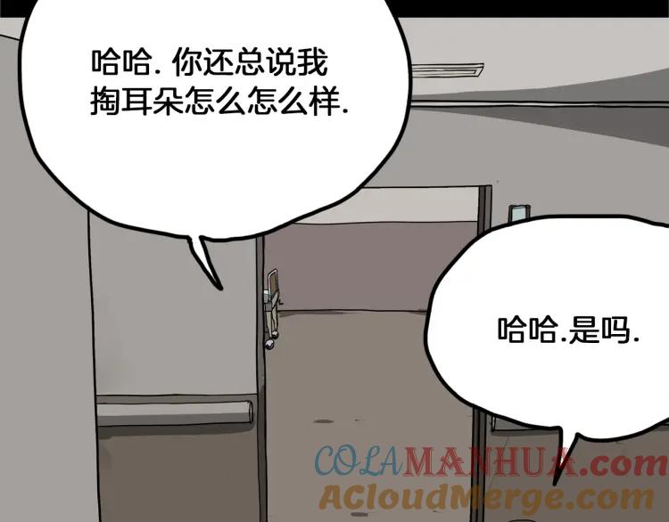照明商店 第22话 仲满 第5页