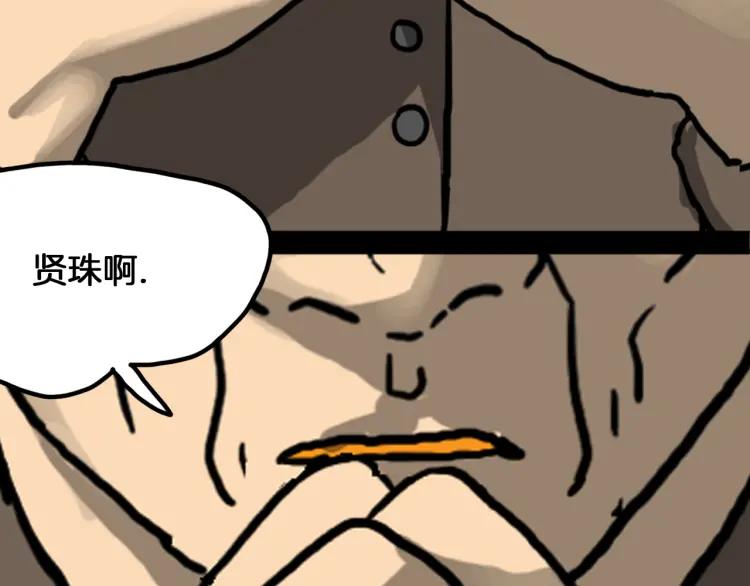 照明商店 第22话 仲满 第83页