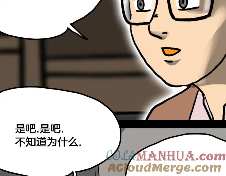 照明商店 第22话 仲满 第13页