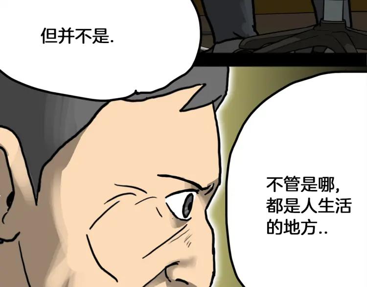 照明商店 第22话 仲满 第104页