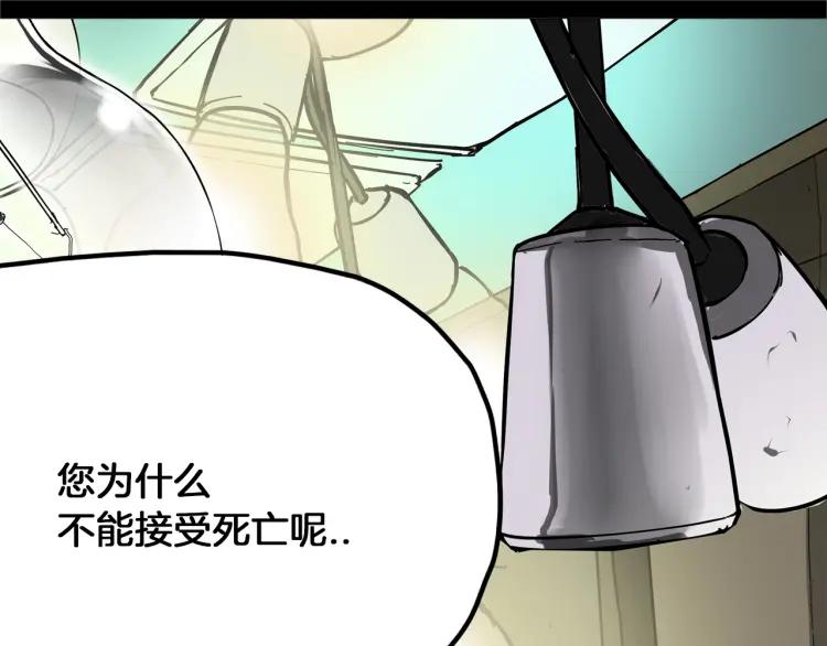 照明商店 第22话 仲满 第58页