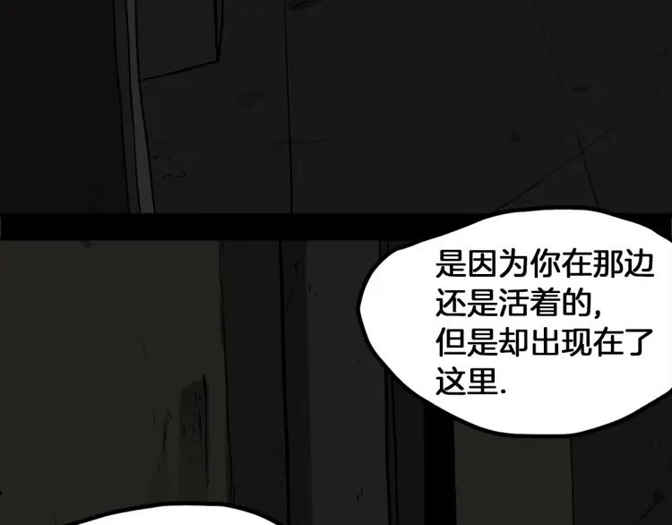 照明商店 第22话 仲满 第155页