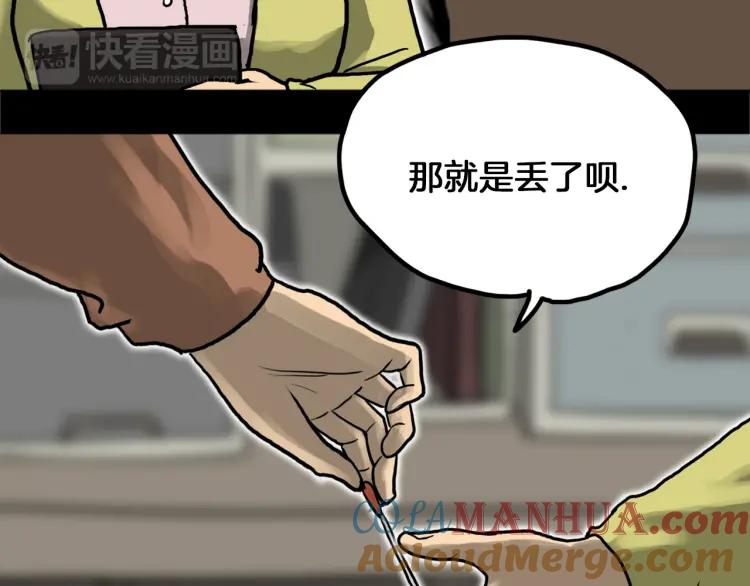 照明商店 第22话 仲满 第9页