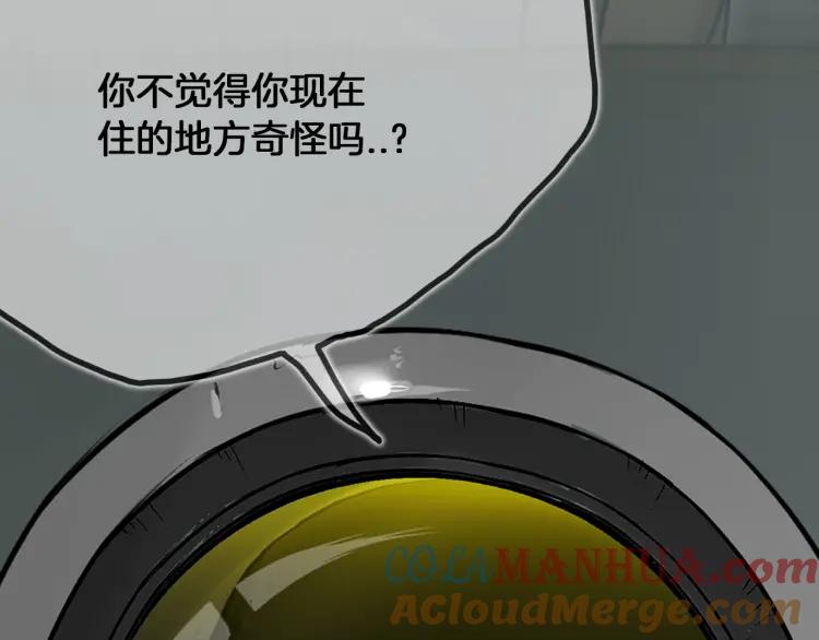 照明商店 第22话 仲满 第93页