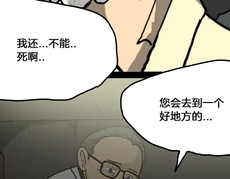 照明商店 第22话 仲满 第51页