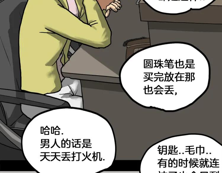 照明商店 第22话 仲满 第15页